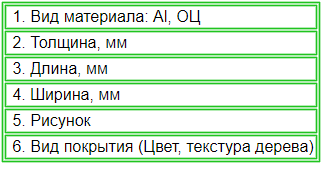 Дез панель таблица.png
