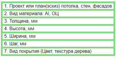 Рейка табл.png