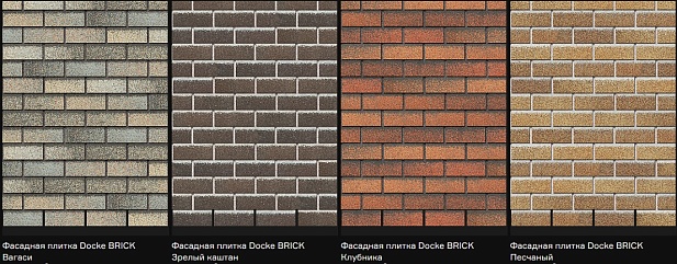 Фасадная плитка Docke BRICK