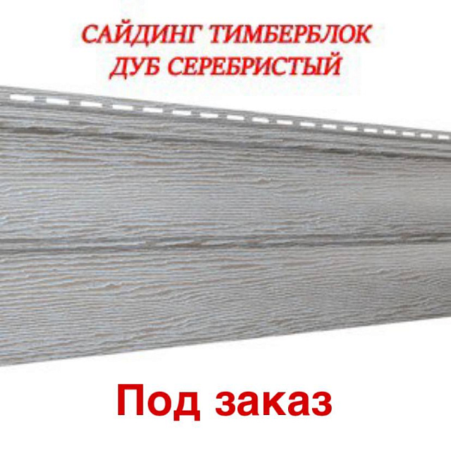 Дуб 