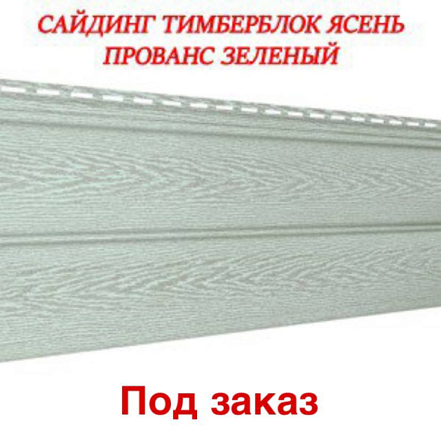 Ясень 